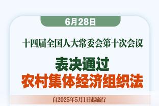 曾说65场规定很蠢！哈利伯顿：这只会影响小部分人 也就我和华子