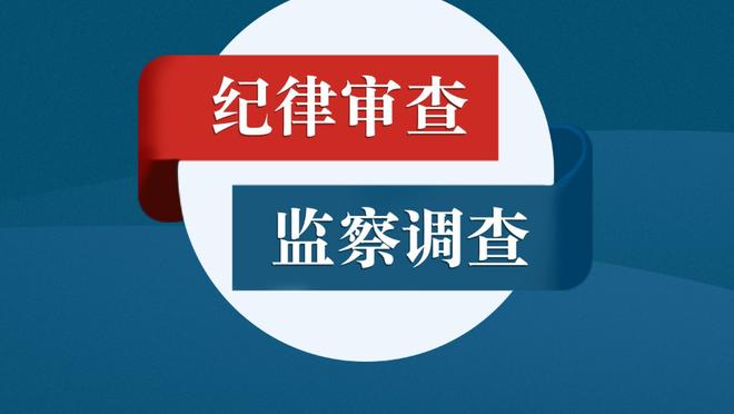 ?人困马乏！船日6巨头昨日合计上场222分钟